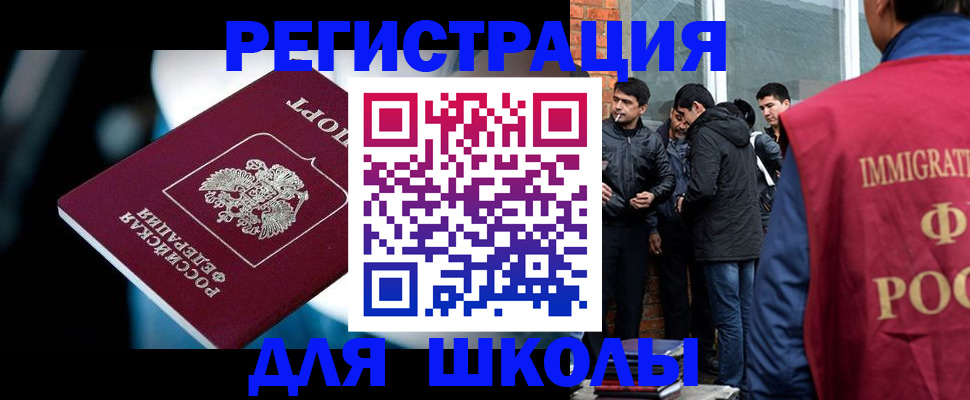 временная регистрация гарантия в Учалы