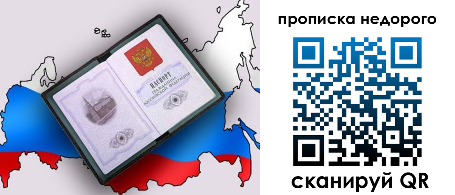 временная регистрация адрес в Учалы
