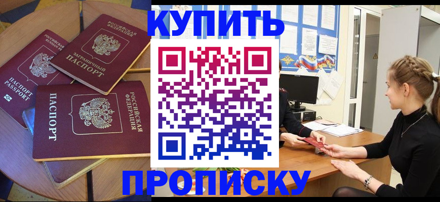 прописка гарантия в Учалы